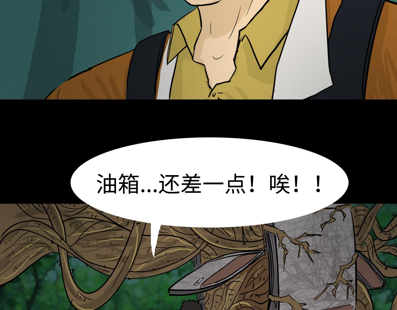 《荒途救赎》第7话暂时胜利 第4页