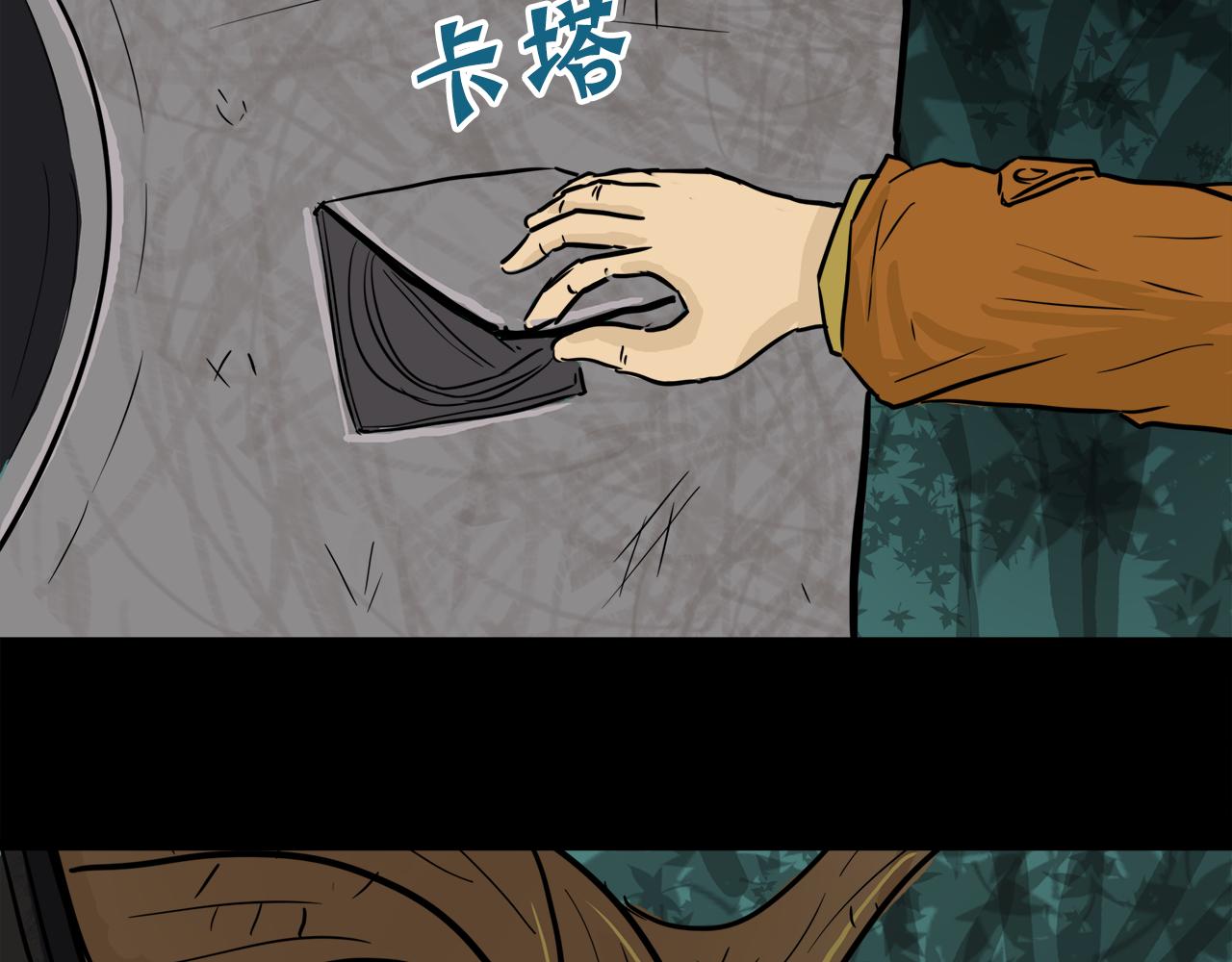 《荒途救赎》第7话暂时胜利 第8页