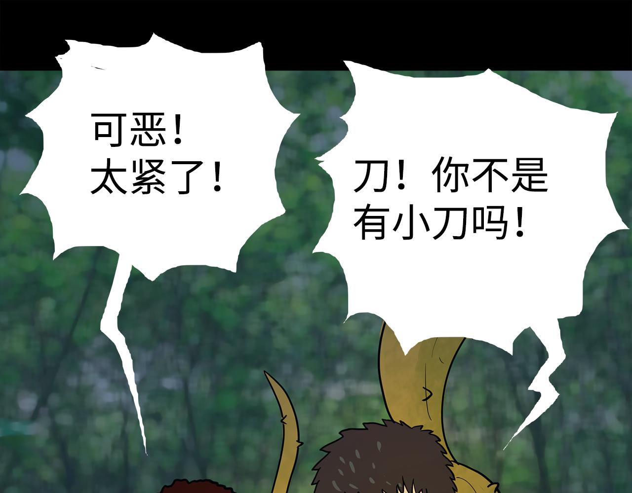 《荒途救赎》第5话汽车 第11页