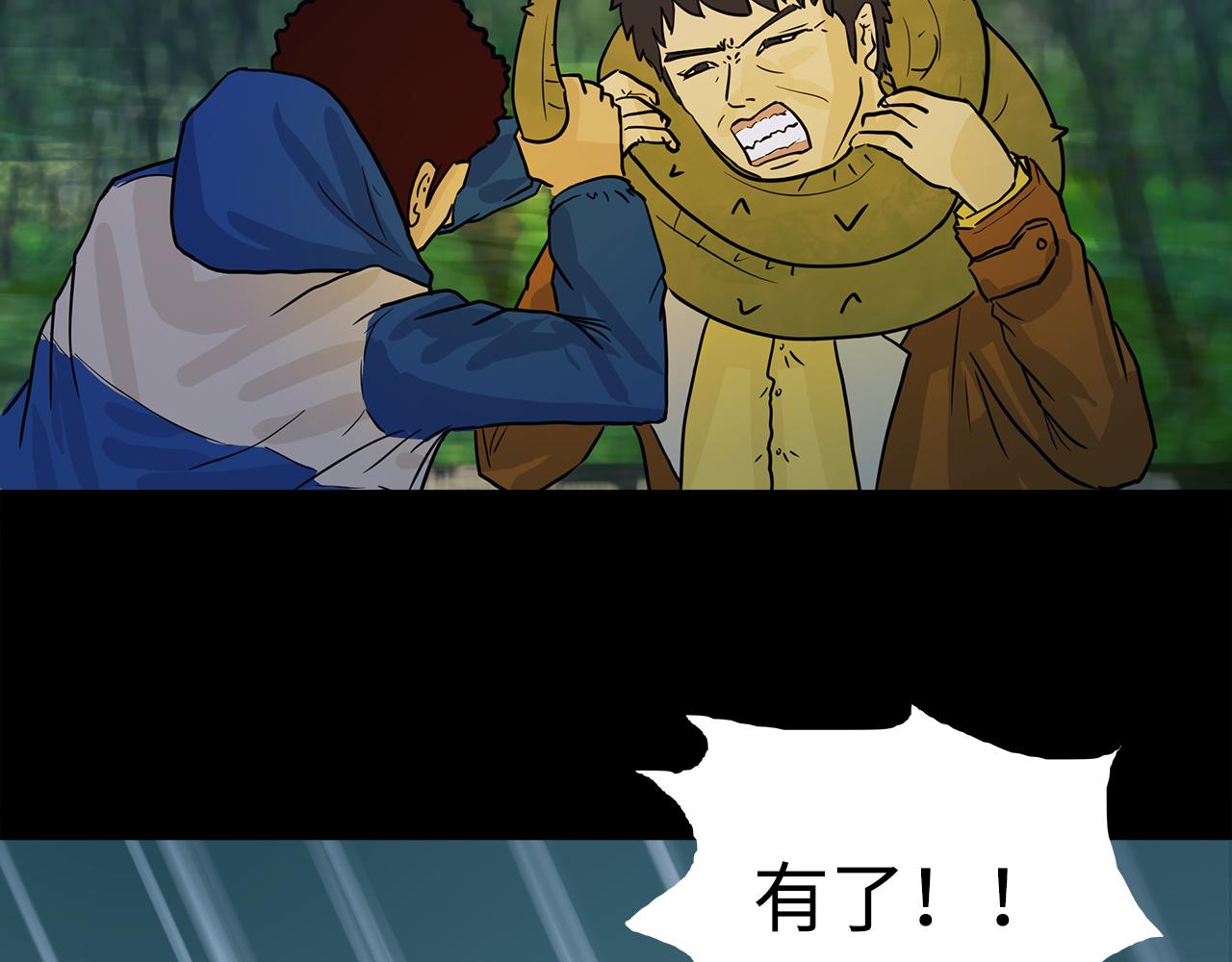 《荒途救赎》第5话汽车 第12页