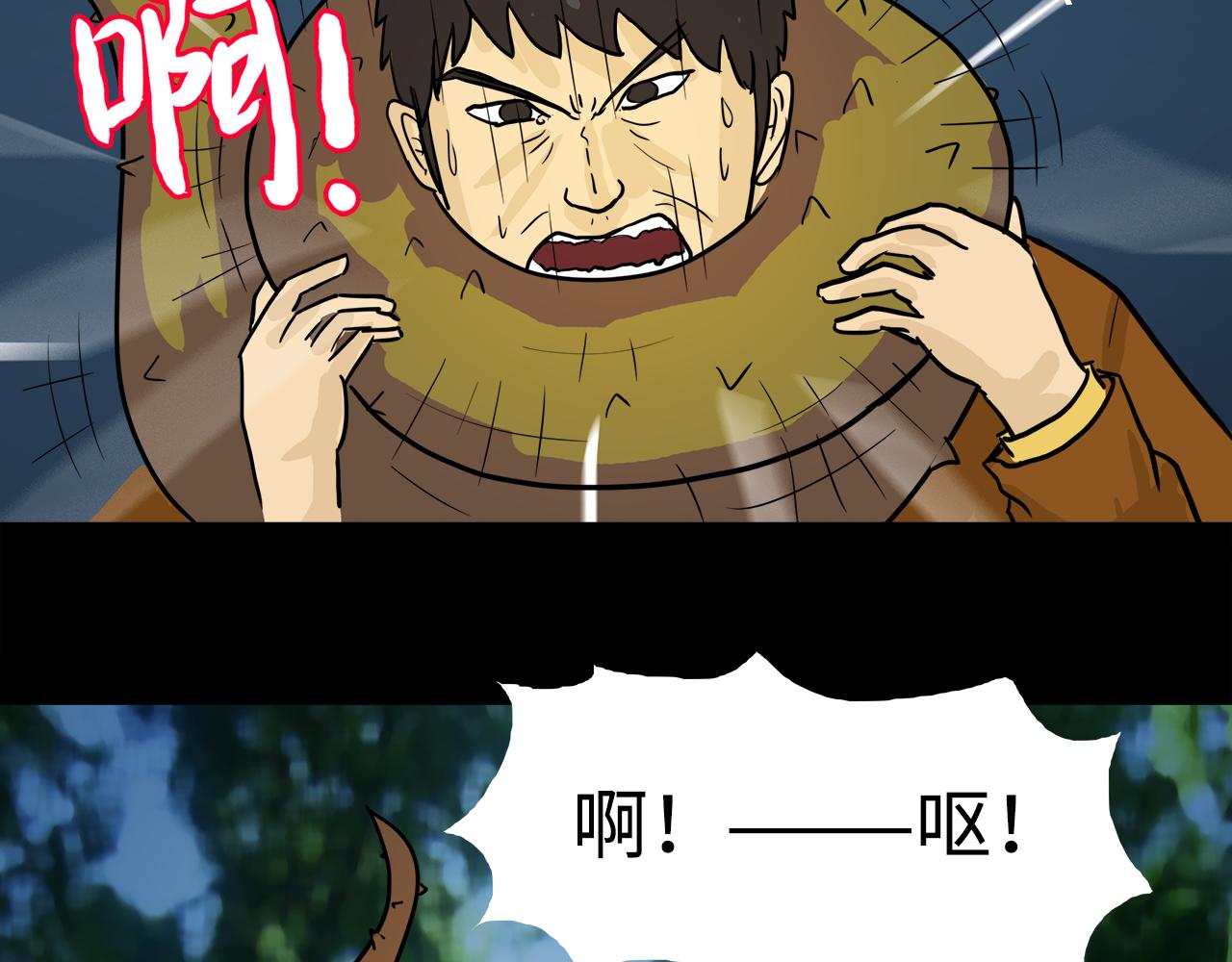 《荒途救赎》第5话汽车 第18页