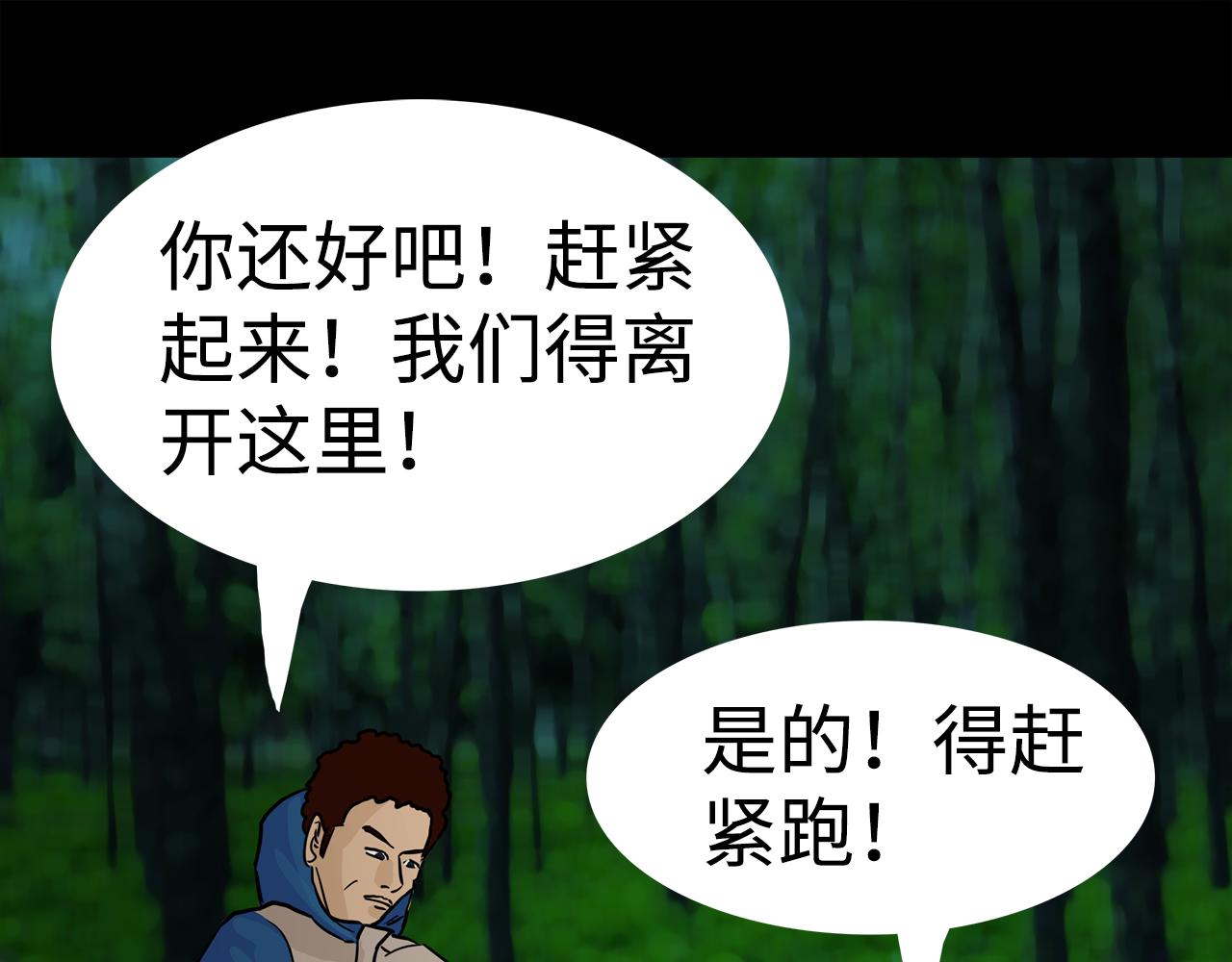 《荒途救赎》第5话汽车 第31页