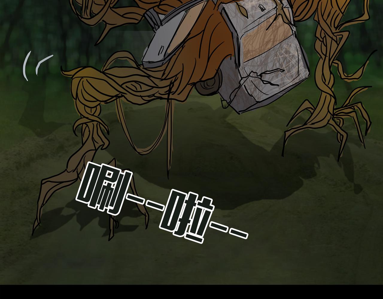 《荒途救赎》第5话汽车 第38页