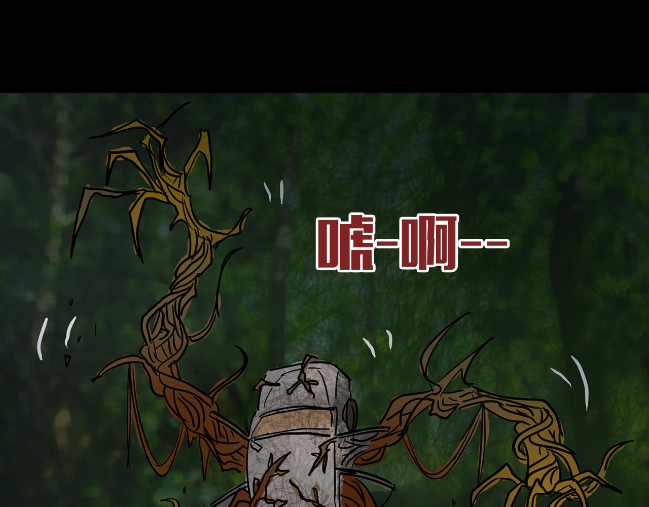 《荒途救赎》第5话汽车 第39页