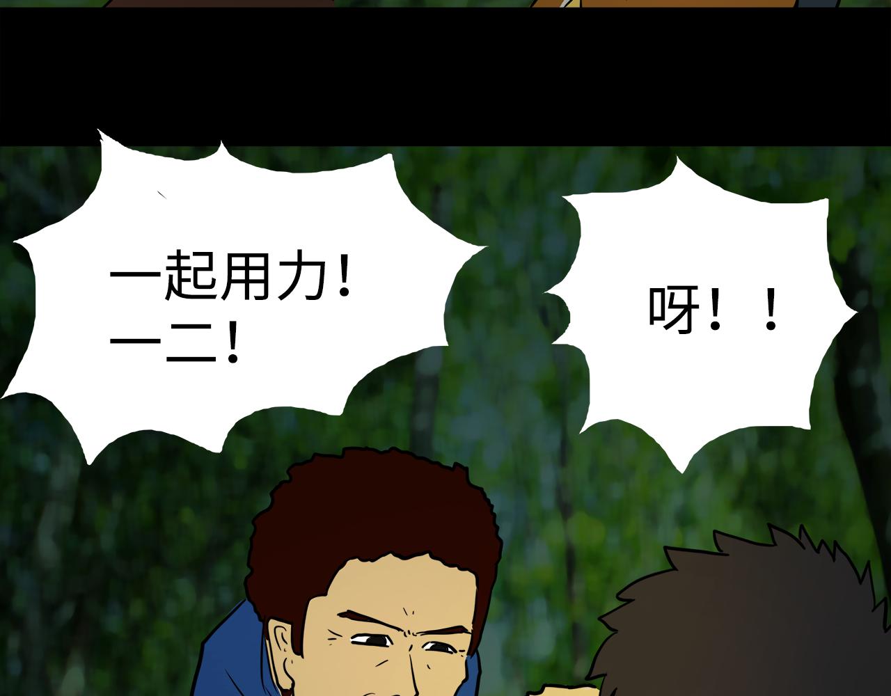 《荒途救赎》第5话汽车 第9页