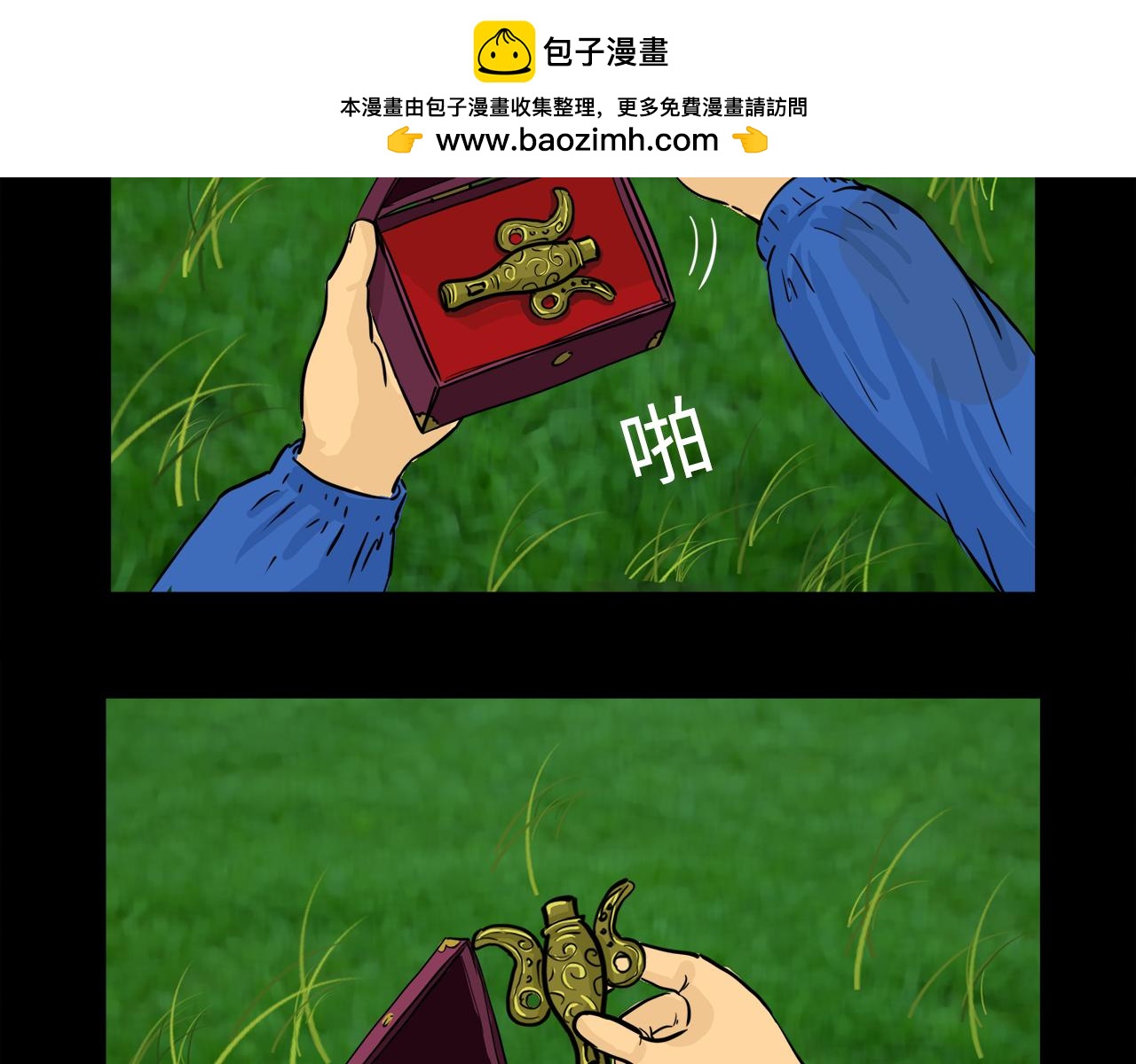 《荒途救赎》第10话信鸽 第13页