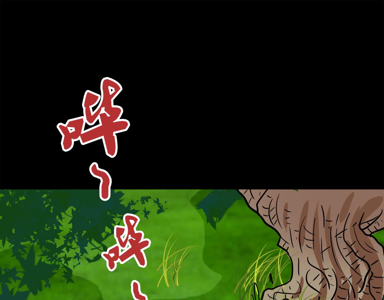 《荒途救赎》第10话信鸽 第16页