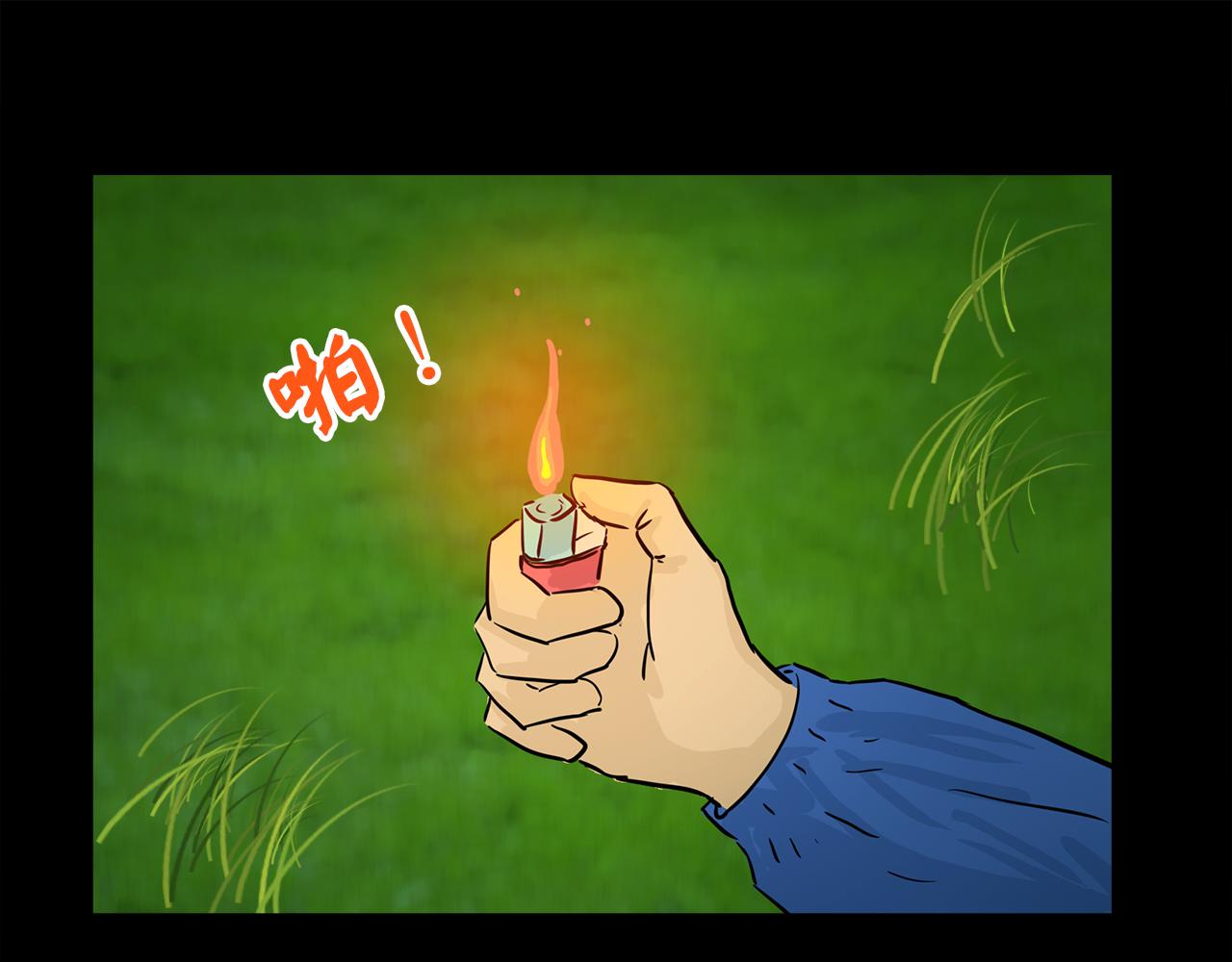 《荒途救赎》第10话信鸽 第36页