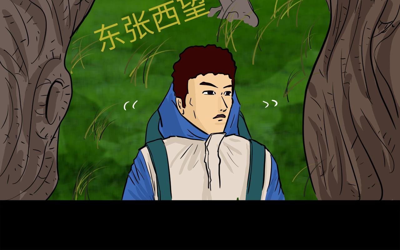 《荒途救赎》第10话信鸽 第5页