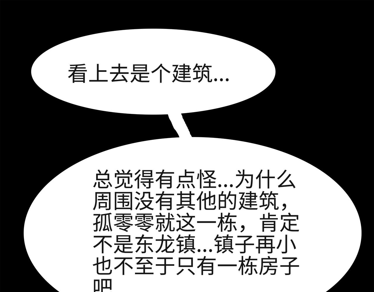《荒途救赎》第9话发现 第21页