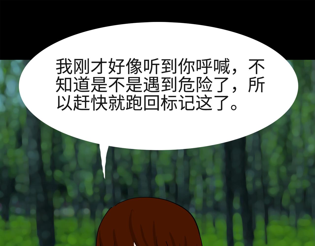 《荒途救赎》第9话发现 第26页