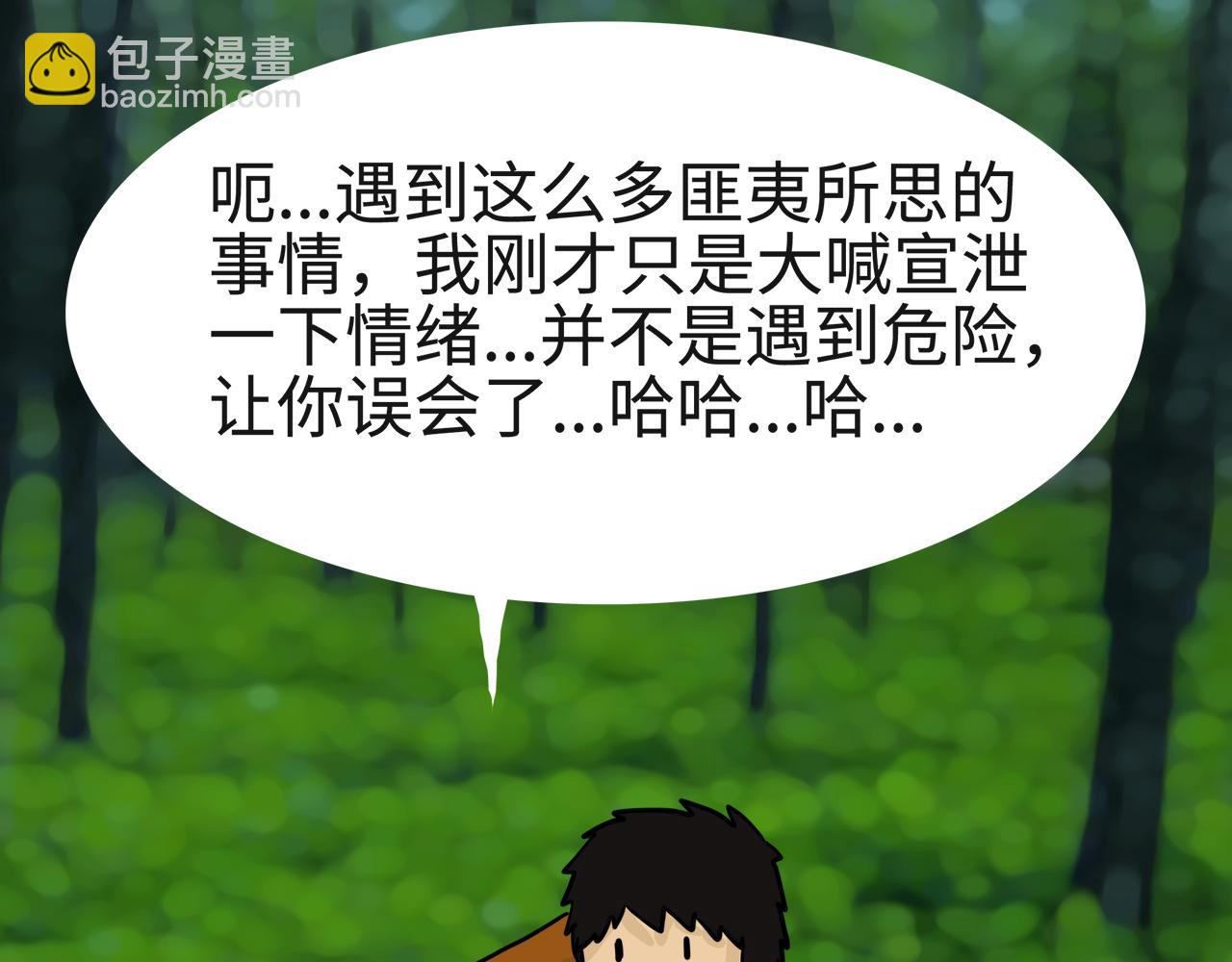 《荒途救赎》第9话发现 第28页