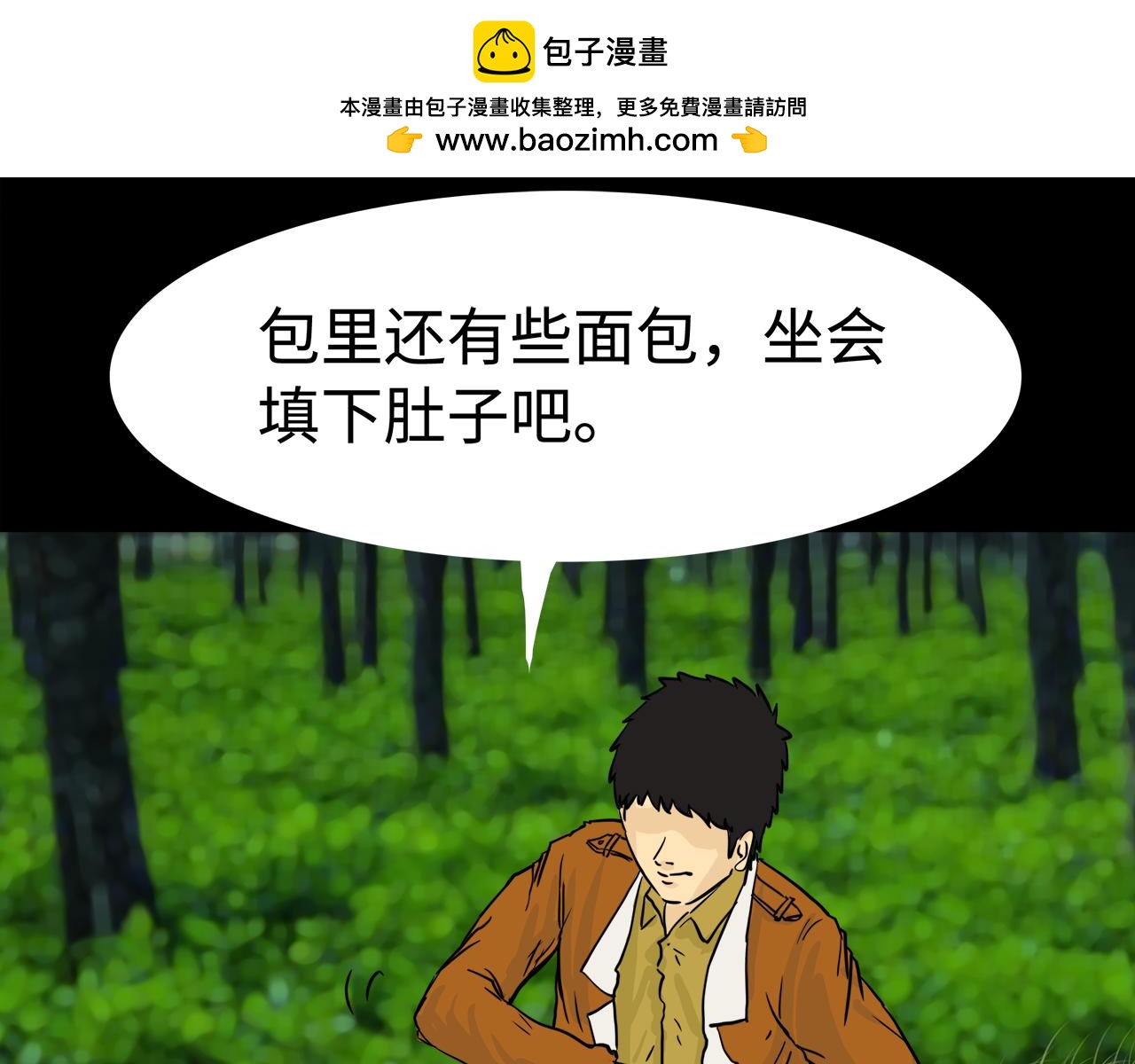 《荒途救赎》第9话发现 第2页