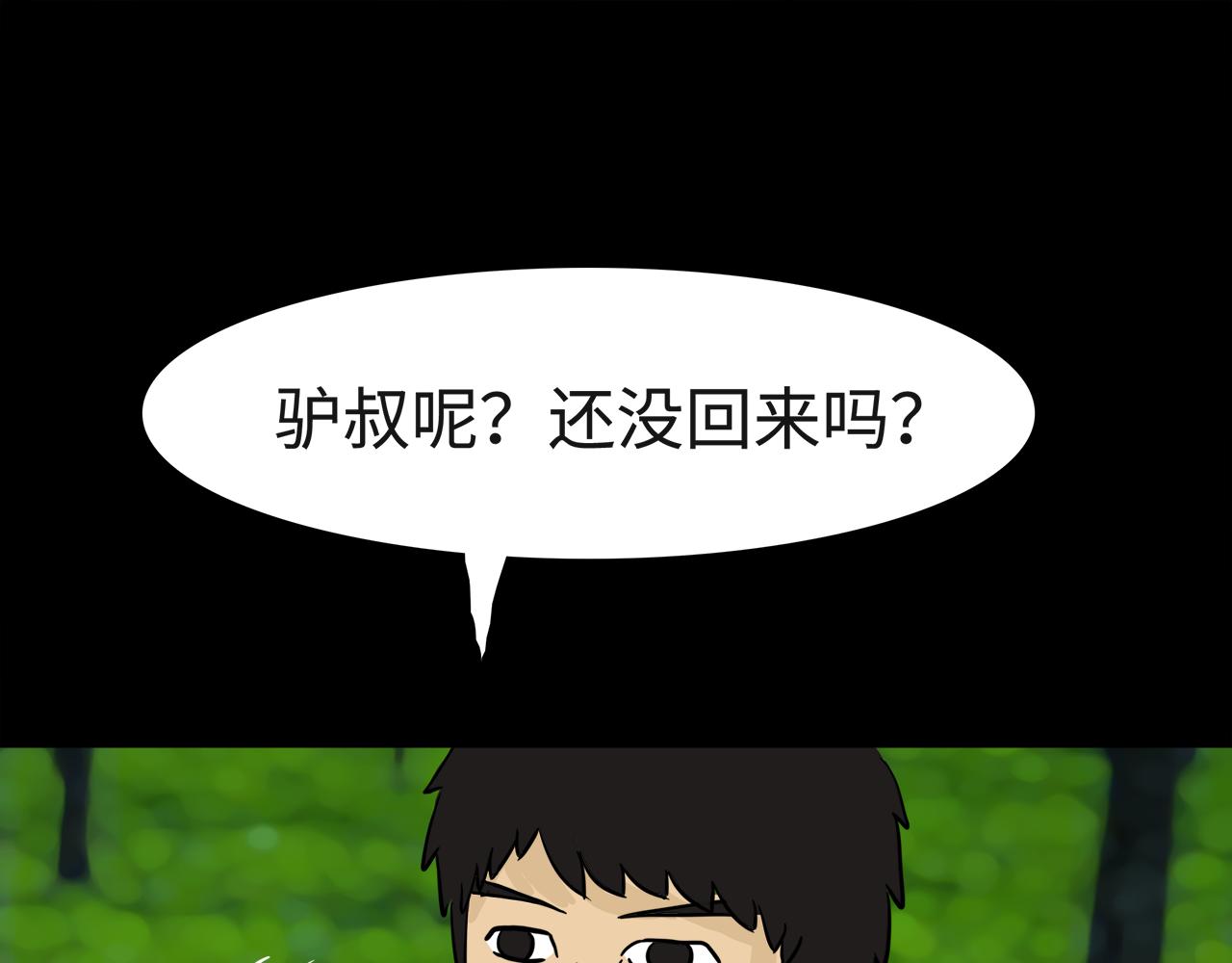 《荒途救赎》第9话发现 第31页