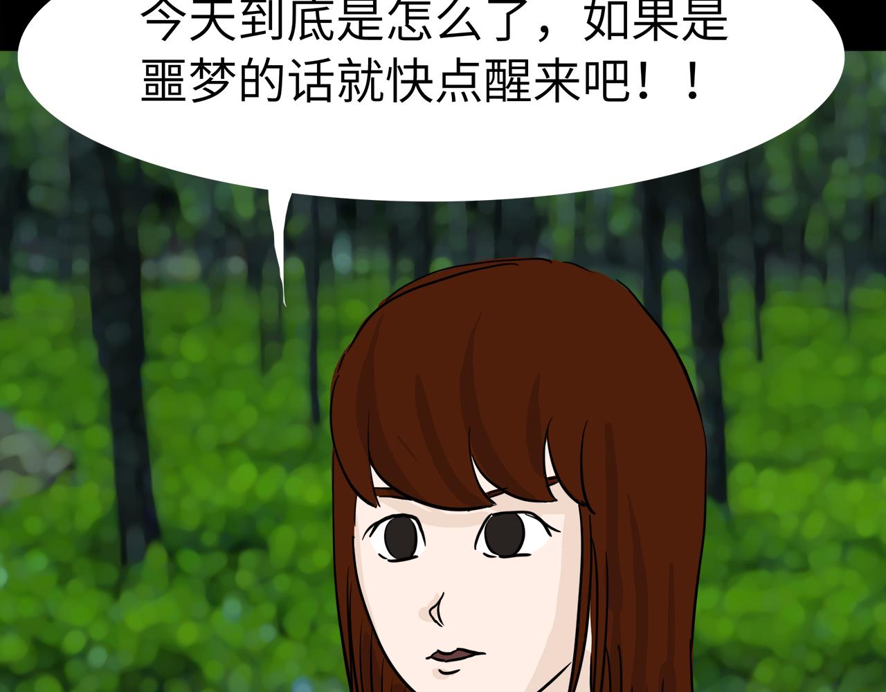 《荒途救赎》第9话发现 第38页