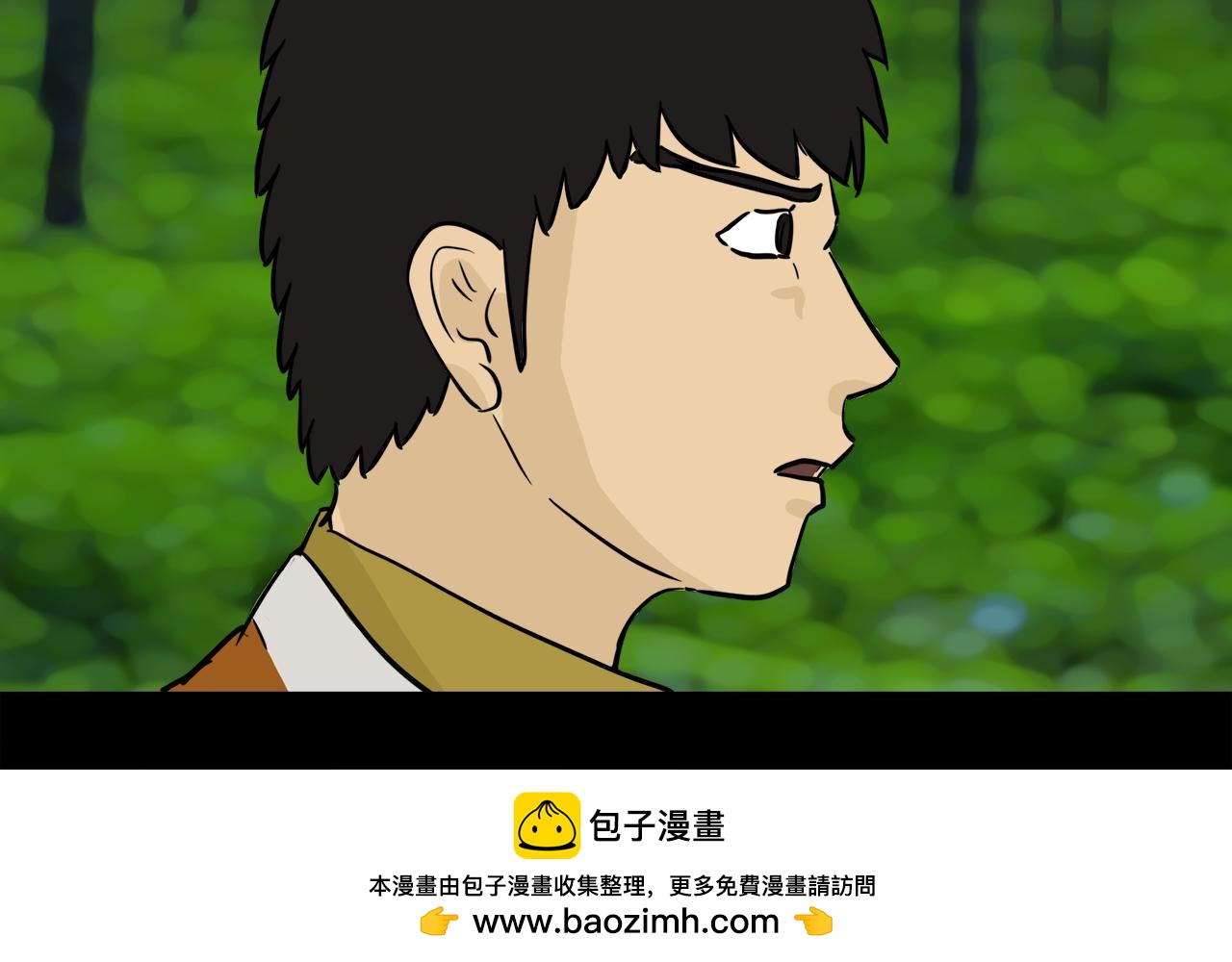 《荒途救赎》第9话发现 第40页