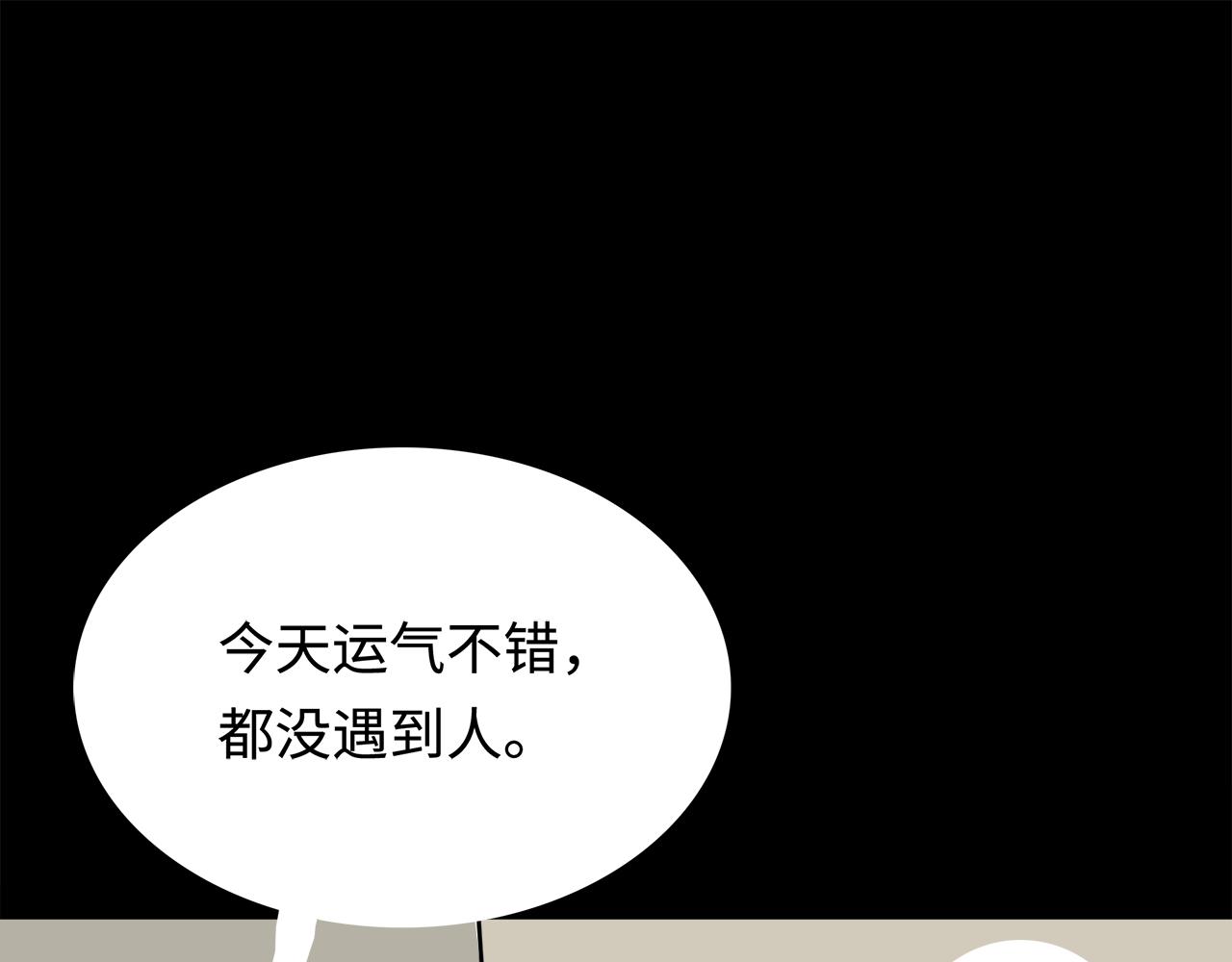 《荒途救赎》第12话 收快递 第11页