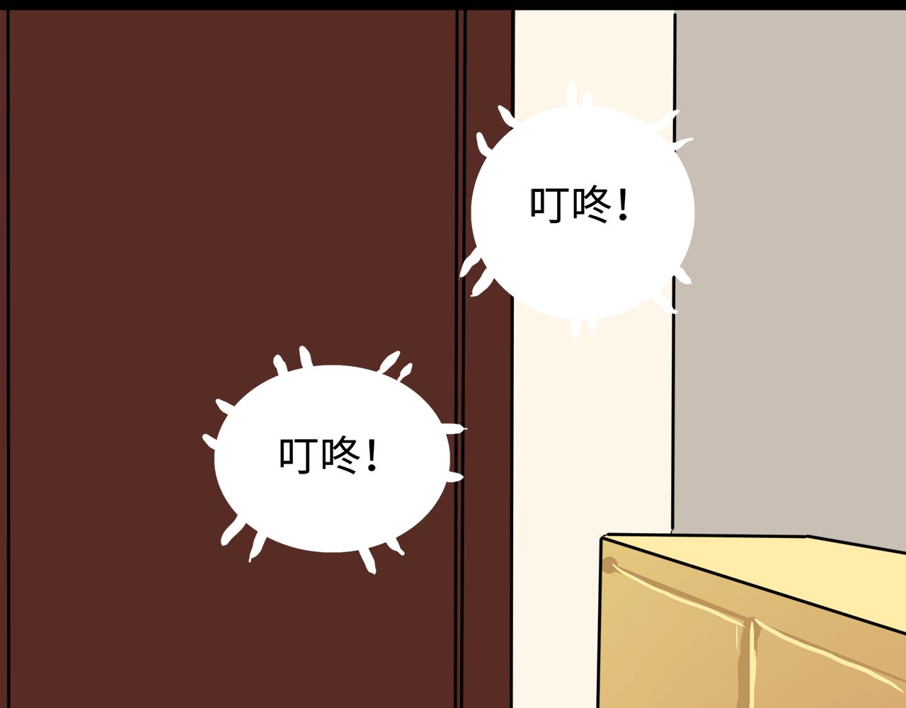 《荒途救赎》第12话 收快递 第19页