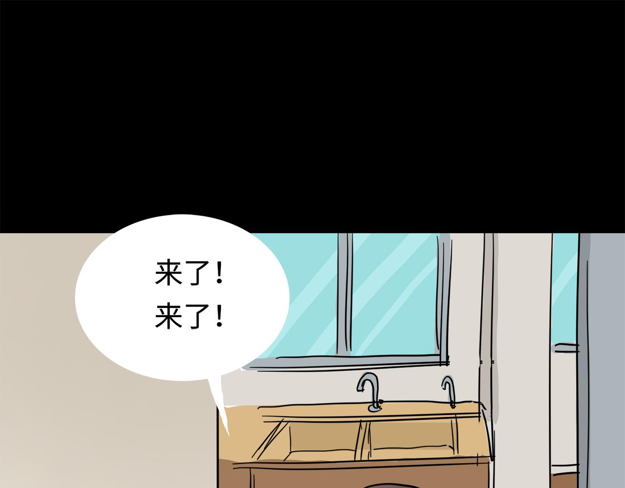 《荒途救赎》第12话 收快递 第21页