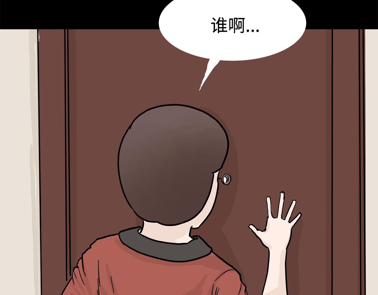 《荒途救赎》第12话 收快递 第23页
