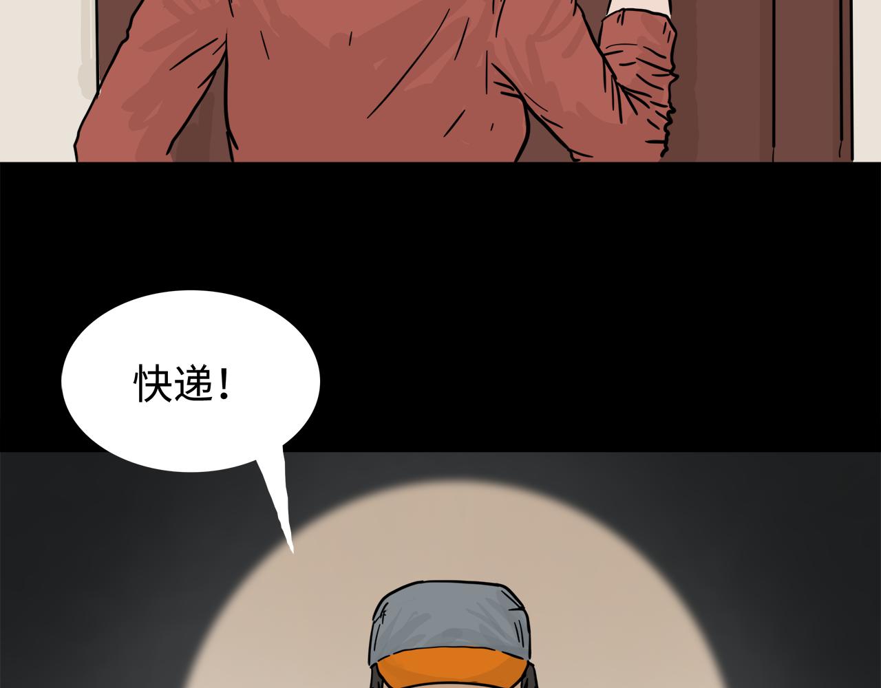 《荒途救赎》第12话 收快递 第24页
