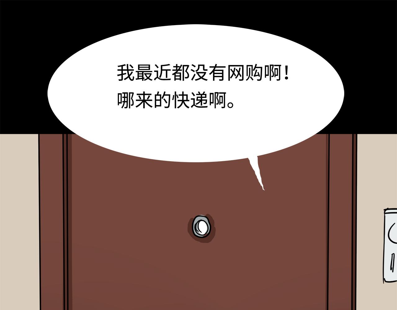 《荒途救赎》第12话 收快递 第26页