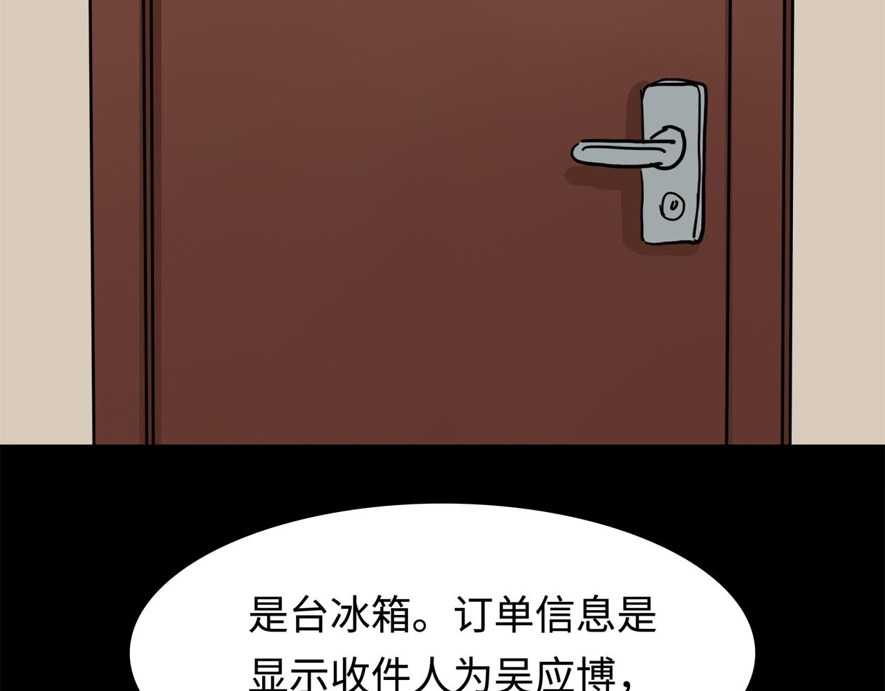 《荒途救赎》第12话 收快递 第27页