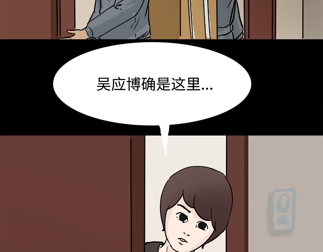 《荒途救赎》第12话 收快递 第29页