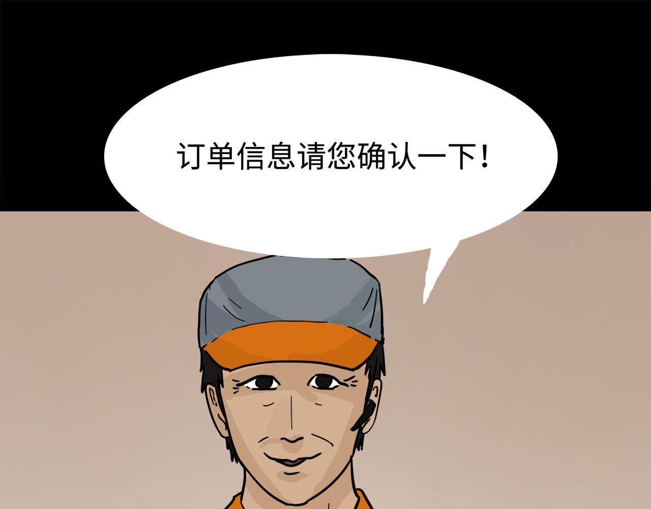 《荒途救赎》第12话 收快递 第31页