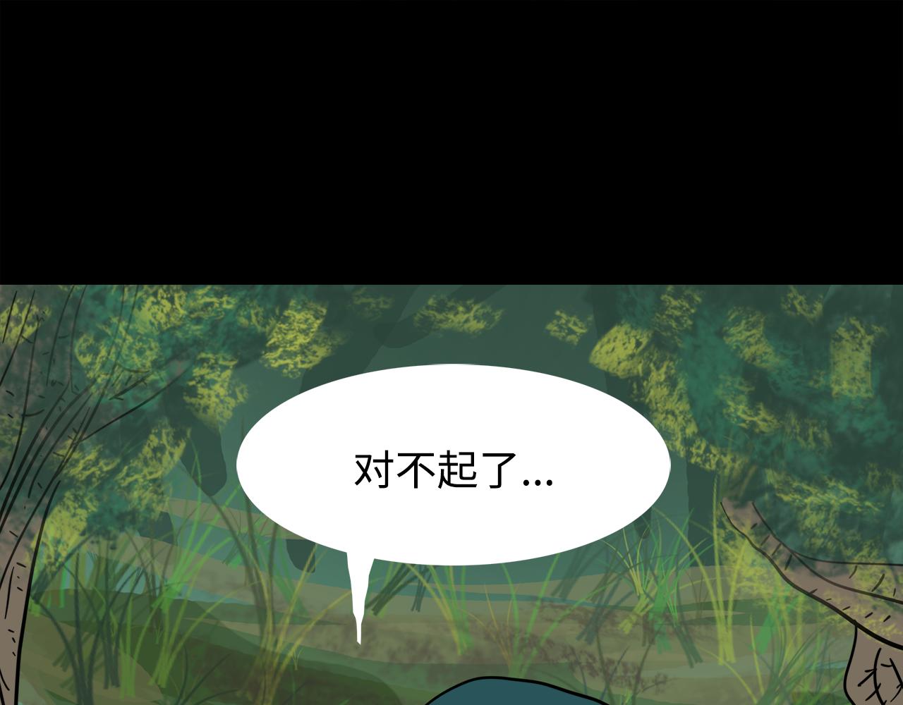 《荒途救赎》第11话 回忆 第16页