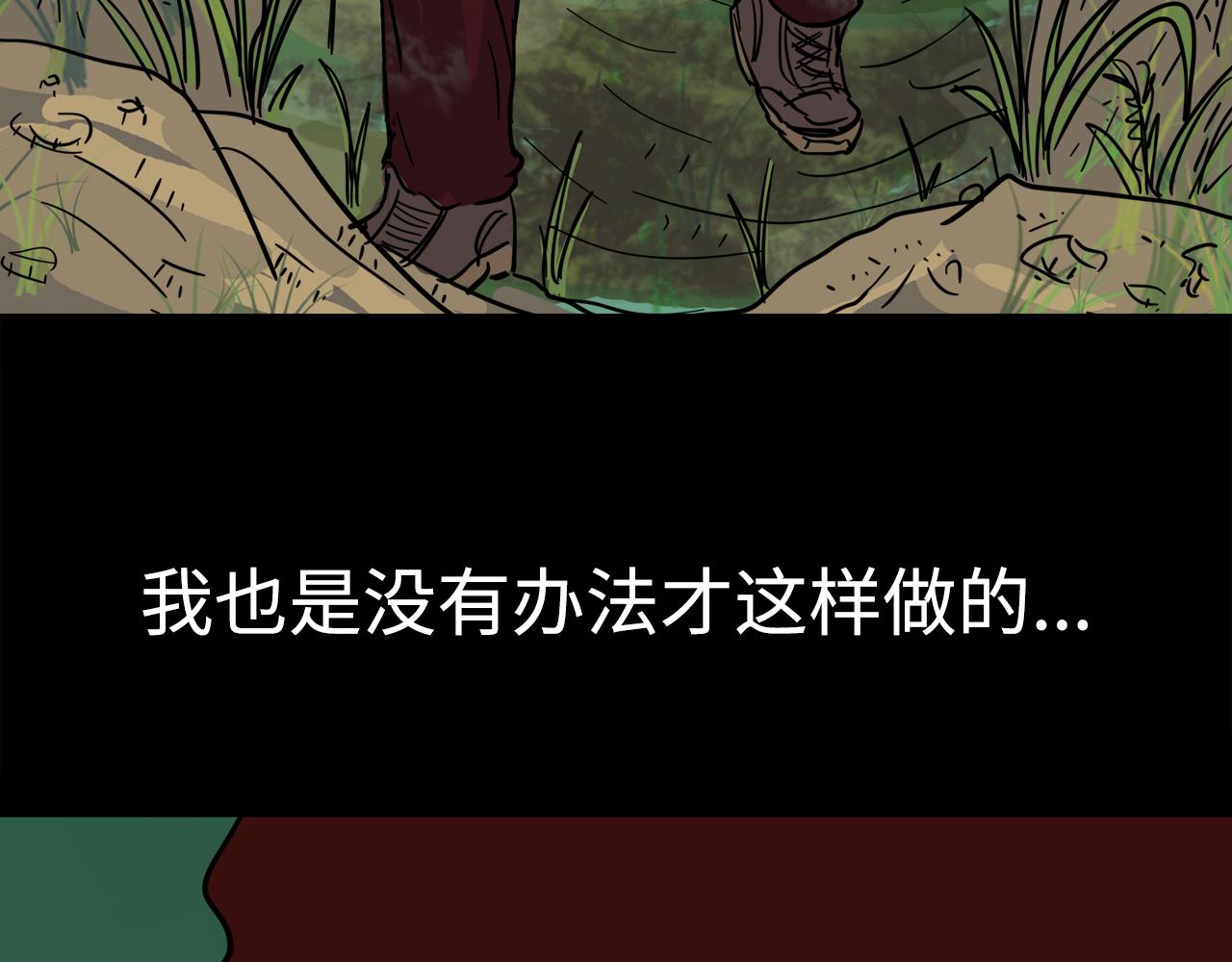 《荒途救赎》第11话 回忆 第18页