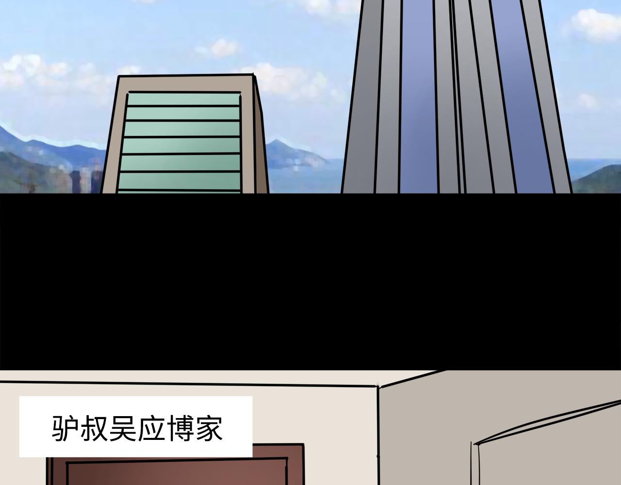 《荒途救赎》第11话 回忆 第22页