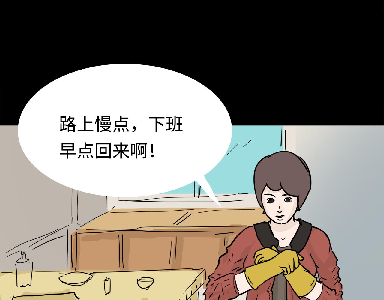 《荒途救赎》第11话 回忆 第24页