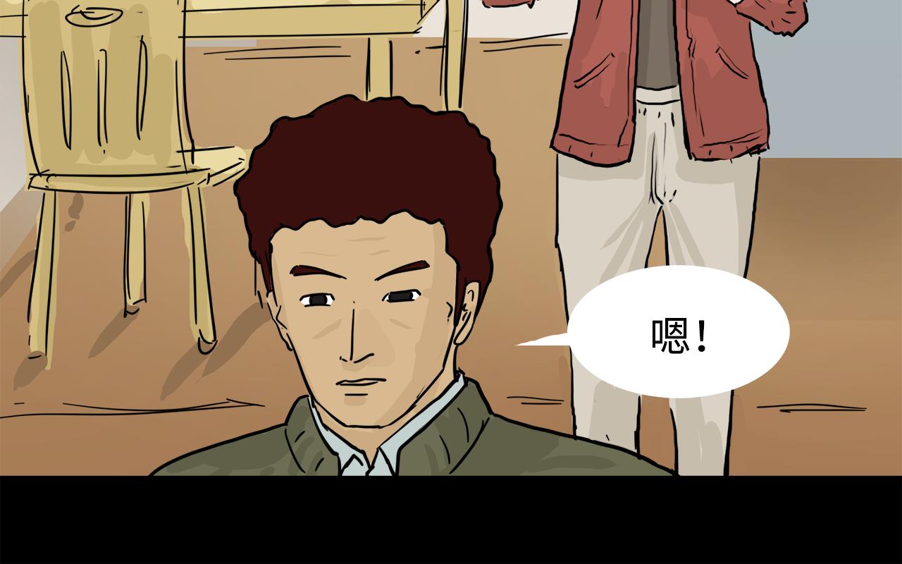 《荒途救赎》第11话 回忆 第25页