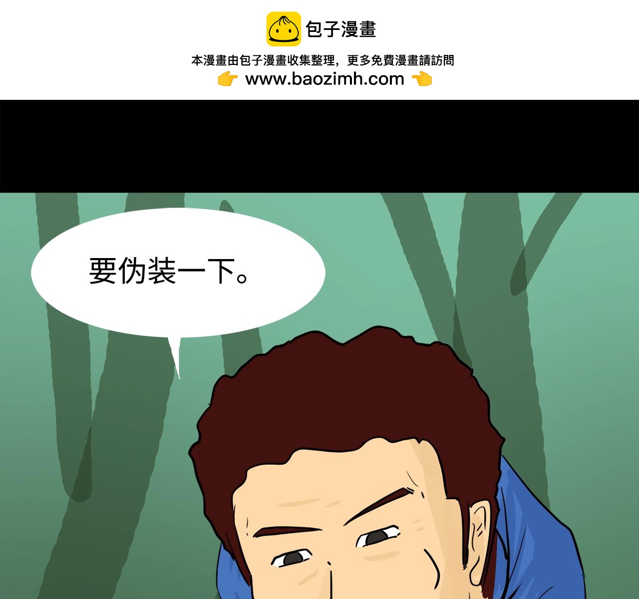 《荒途救赎》第11话 回忆 第2页