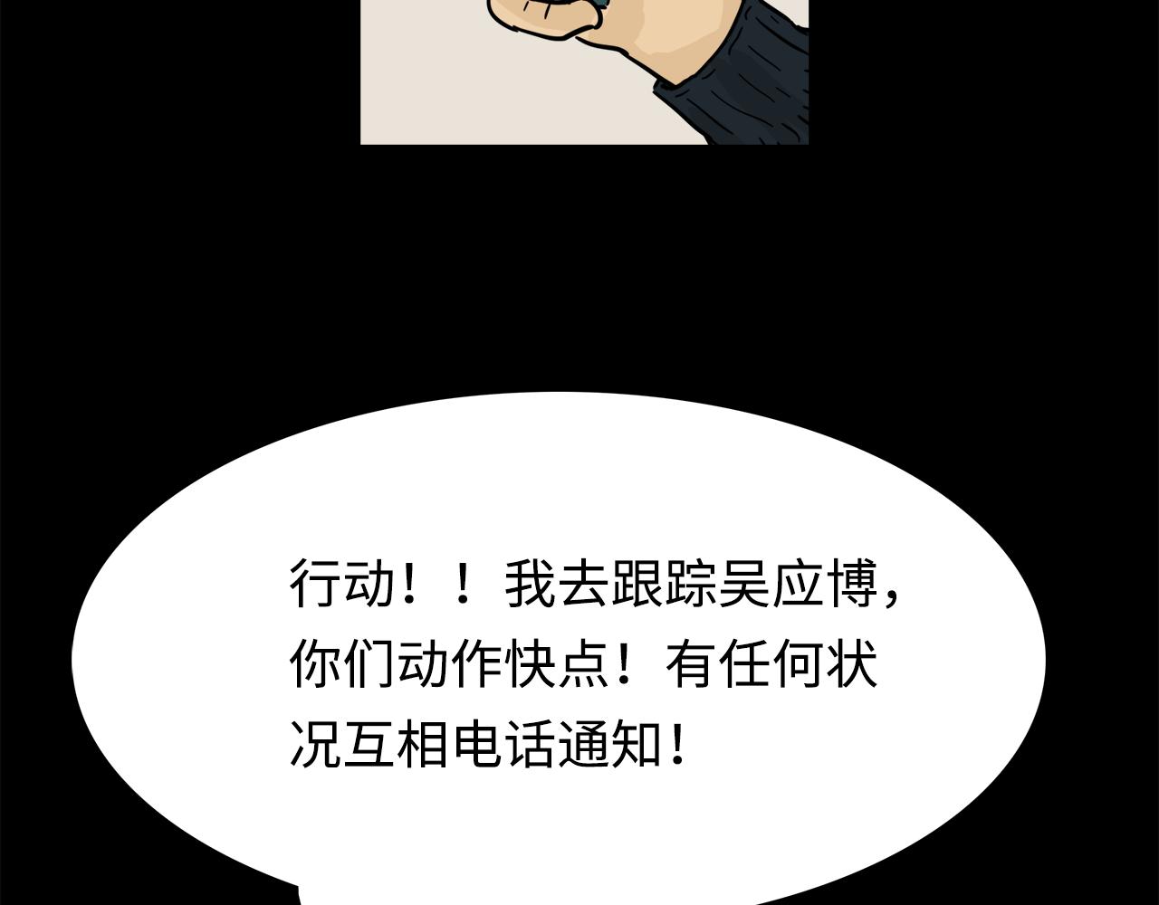 《荒途救赎》第11话 回忆 第32页