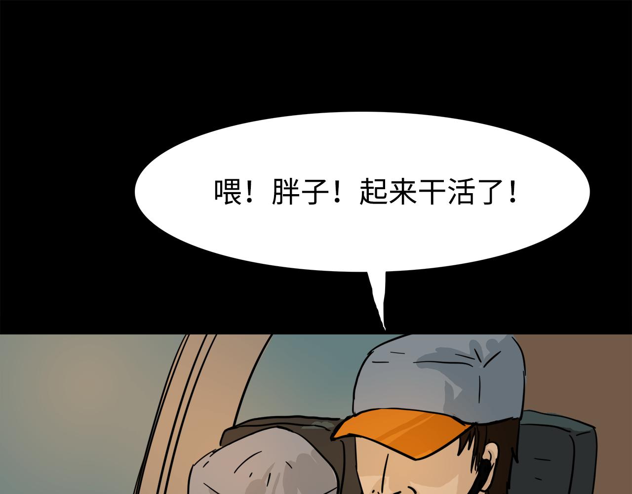 《荒途救赎》第11话 回忆 第36页