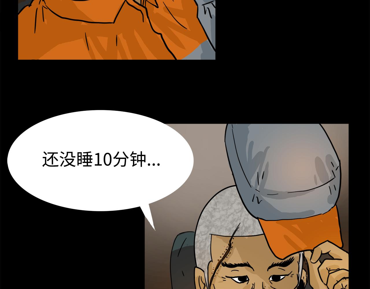 《荒途救赎》第11话 回忆 第38页