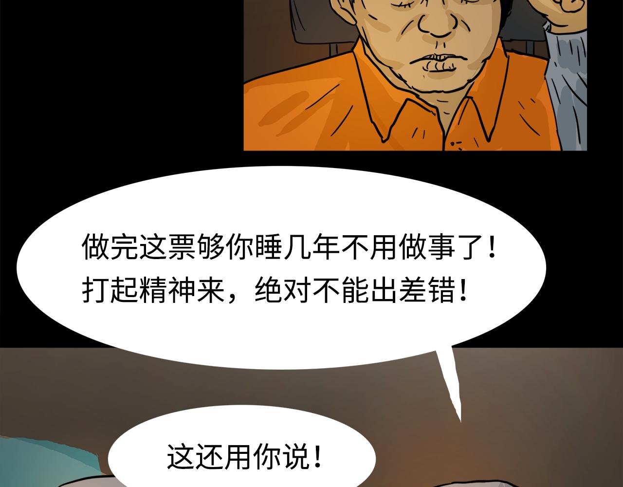 《荒途救赎》第11话 回忆 第39页