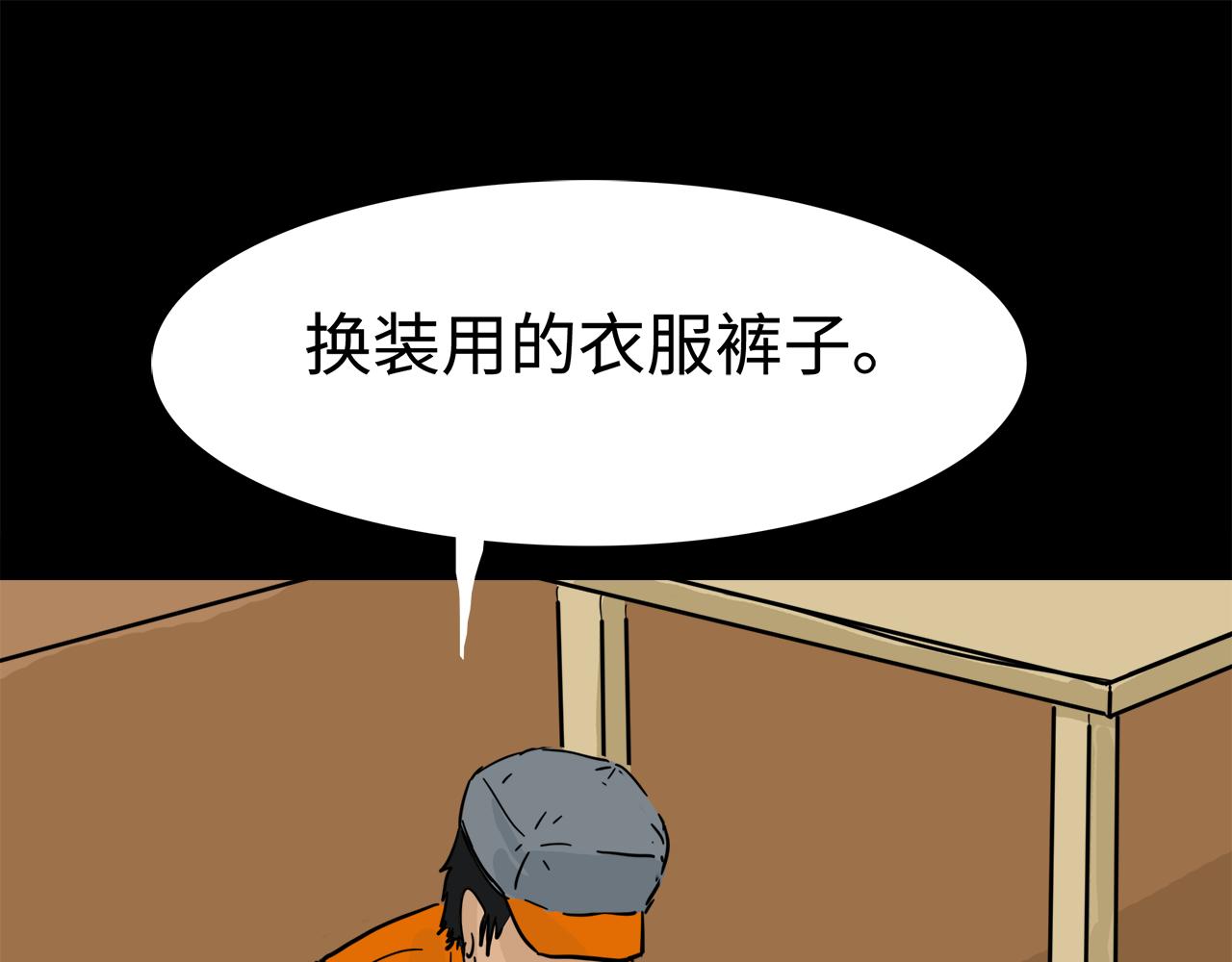 《荒途救赎》第13话 变装 第11页