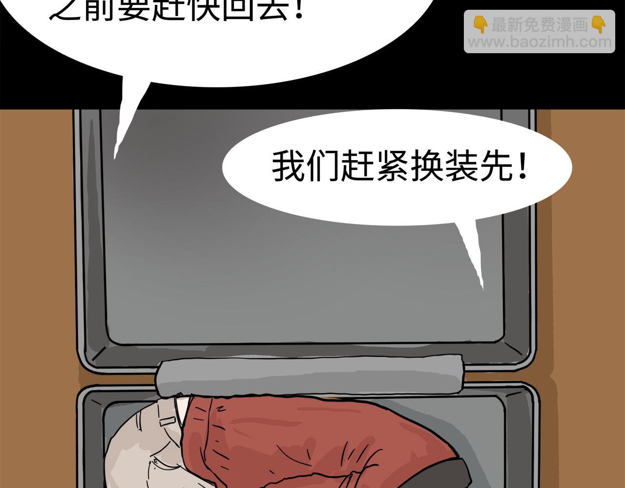《荒途救赎》第13话 变装 第18页