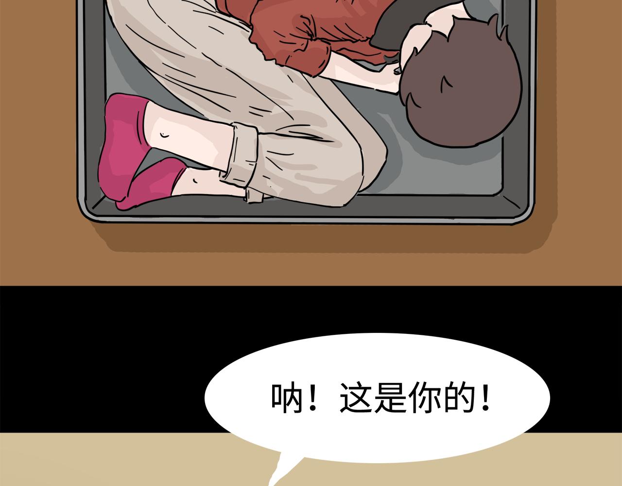 《荒途救赎》第13话 变装 第19页