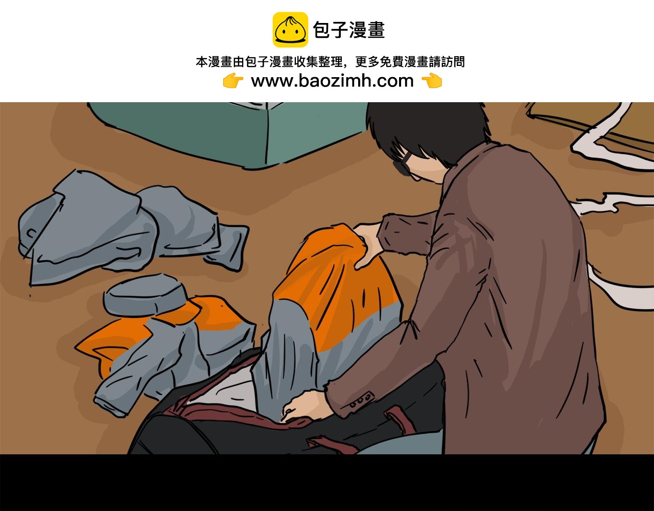 《荒途救赎》第13话 变装 第25页