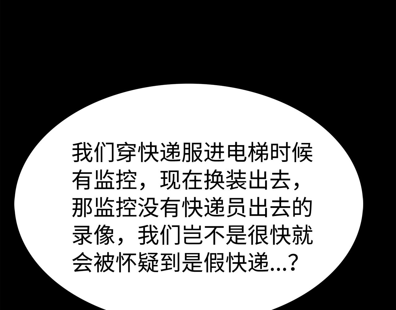 《荒途救赎》第13话 变装 第28页