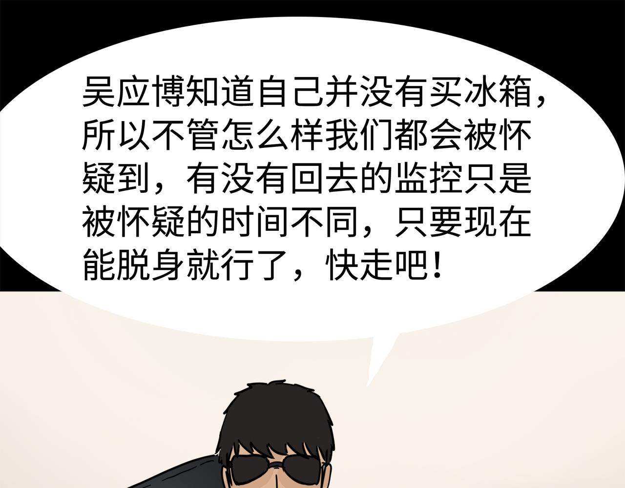 《荒途救赎》第13话 变装 第31页