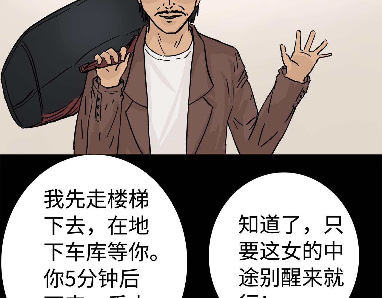 《荒途救赎》第13话 变装 第32页