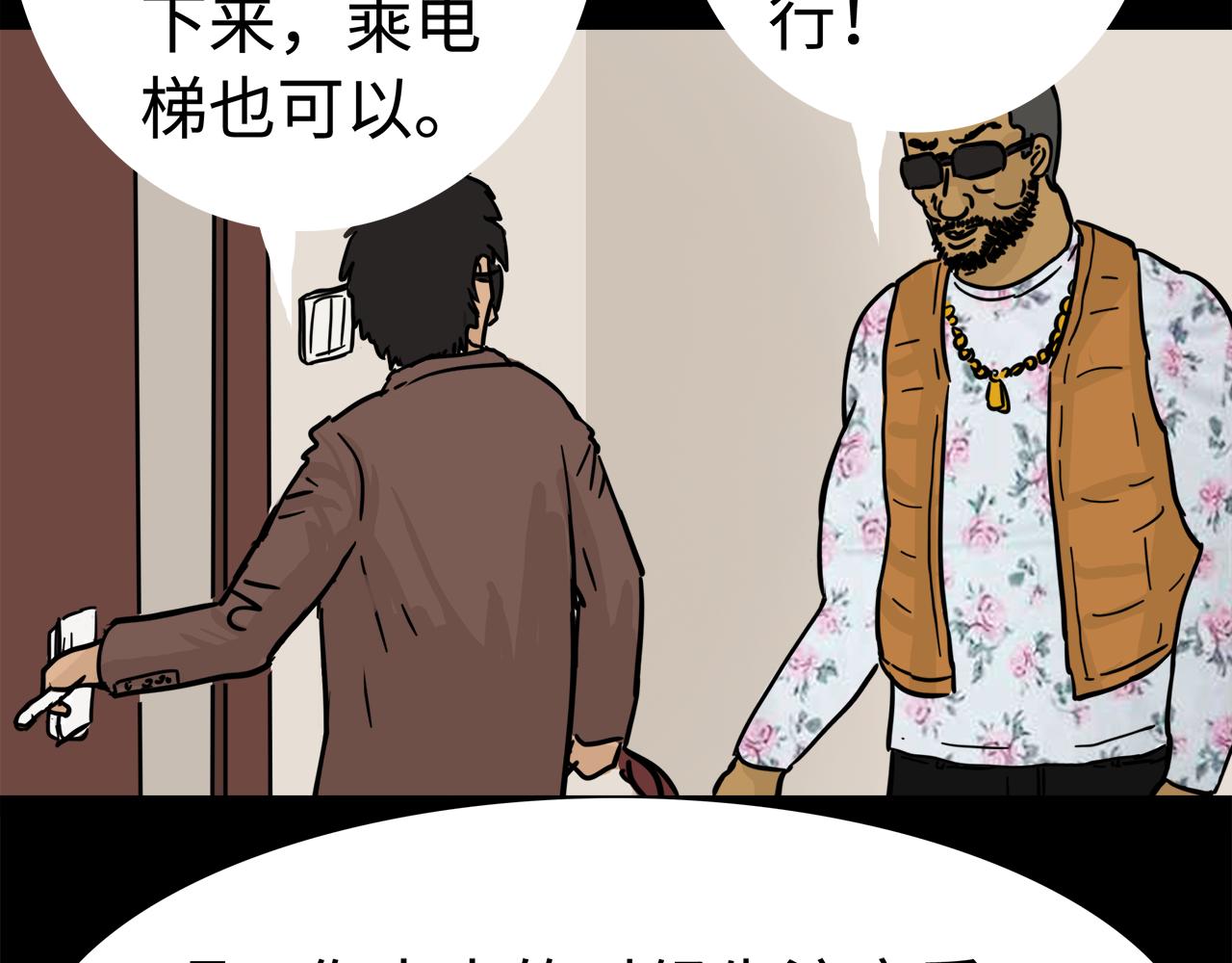《荒途救赎》第13话 变装 第33页
