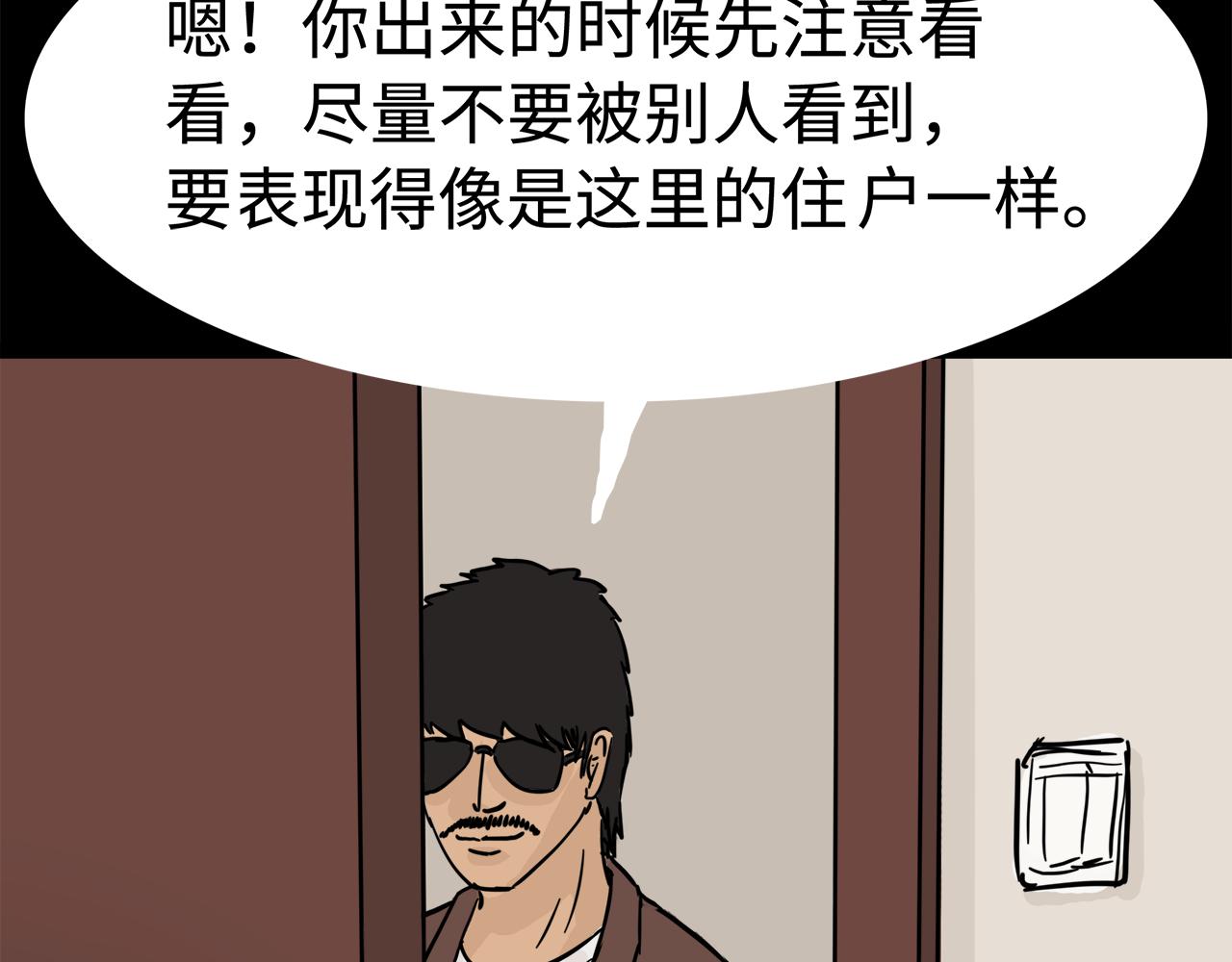 《荒途救赎》第13话 变装 第34页