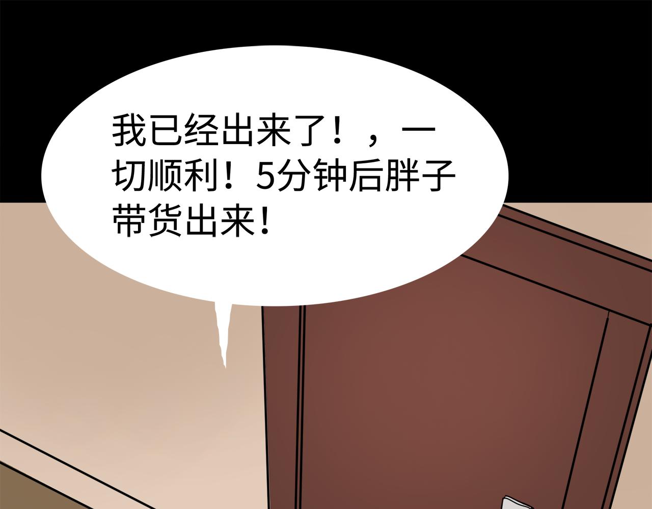 《荒途救赎》第13话 变装 第36页