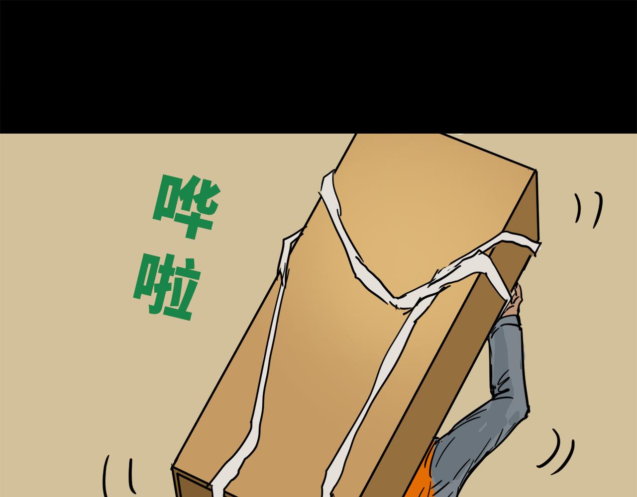 《荒途救赎》第13话 变装 第6页